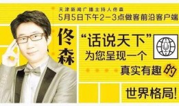 天津新闻广播爆料事件,揭露某重大事件内幕