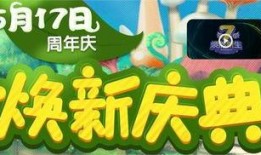 炫舞周年庆最新爆料,精彩爆料抢先看，狂欢盛宴等你来！